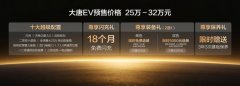 大唐25万元起预售 双航空